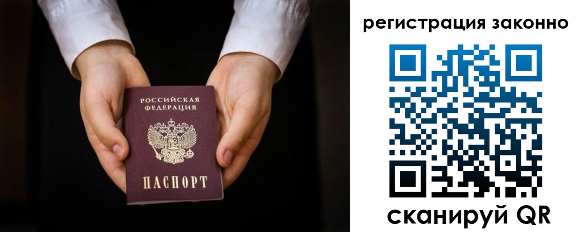 временная регистрация в Назарово
